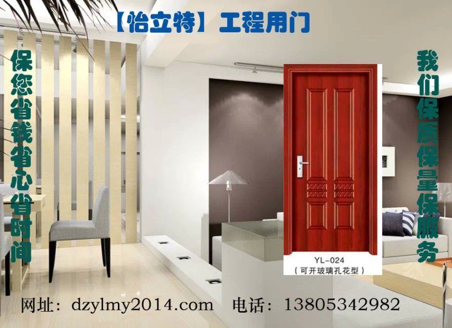 门业图片-怡立特生态门德州裕隆 工程门 木门 室内门 定制加工 环保健康YL-024图片